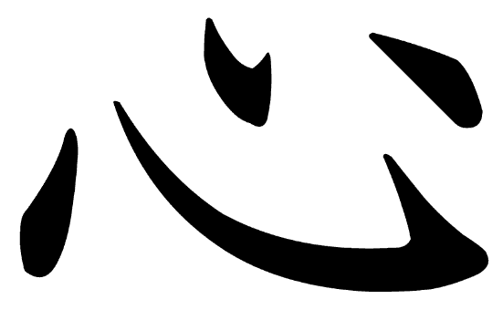 Kokoro symbol